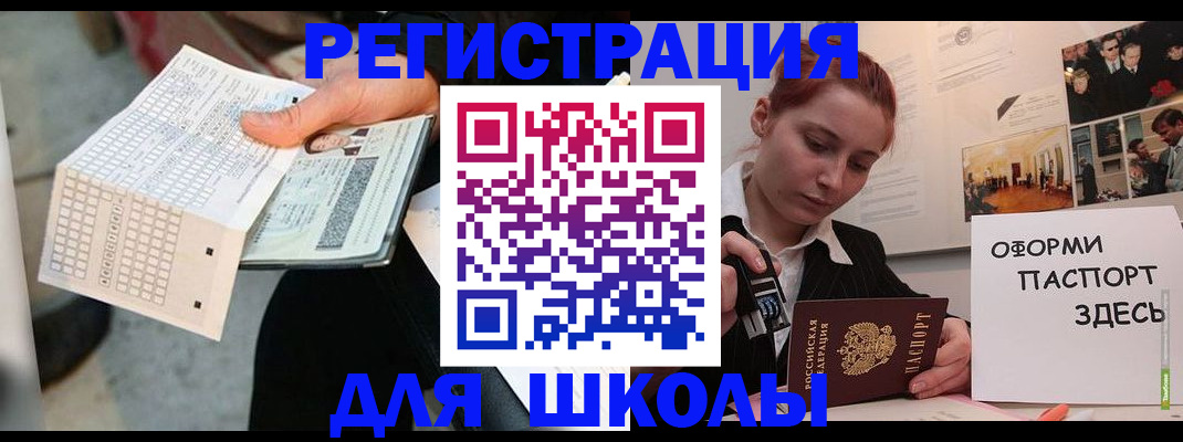 временная регистрация для всех в Малгобеке