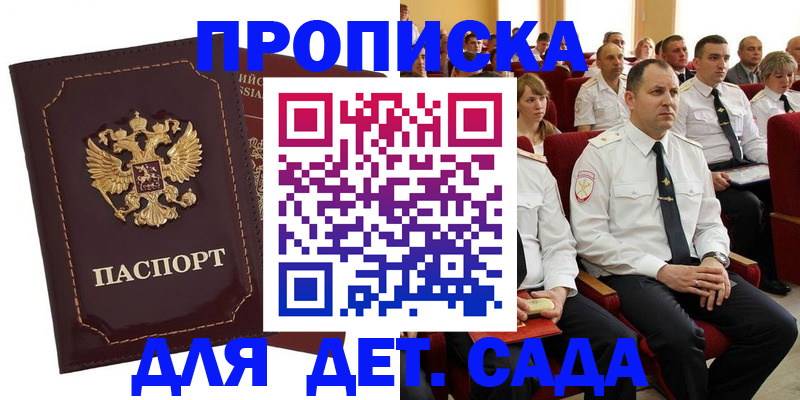 найти адрес прописки в Малгобеке