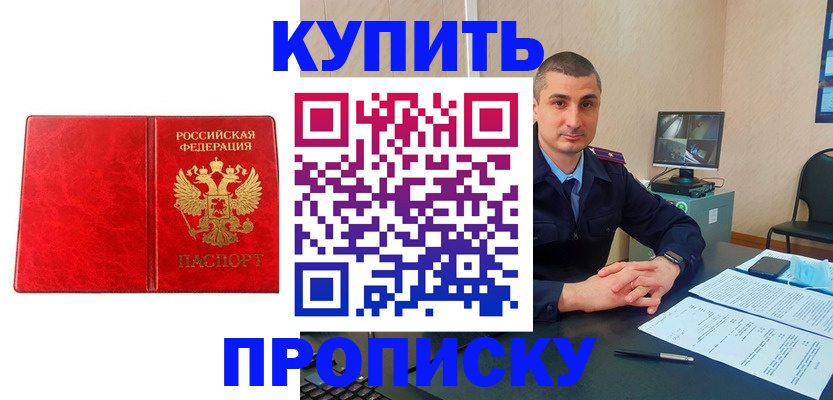 регистрация в Малгобеке