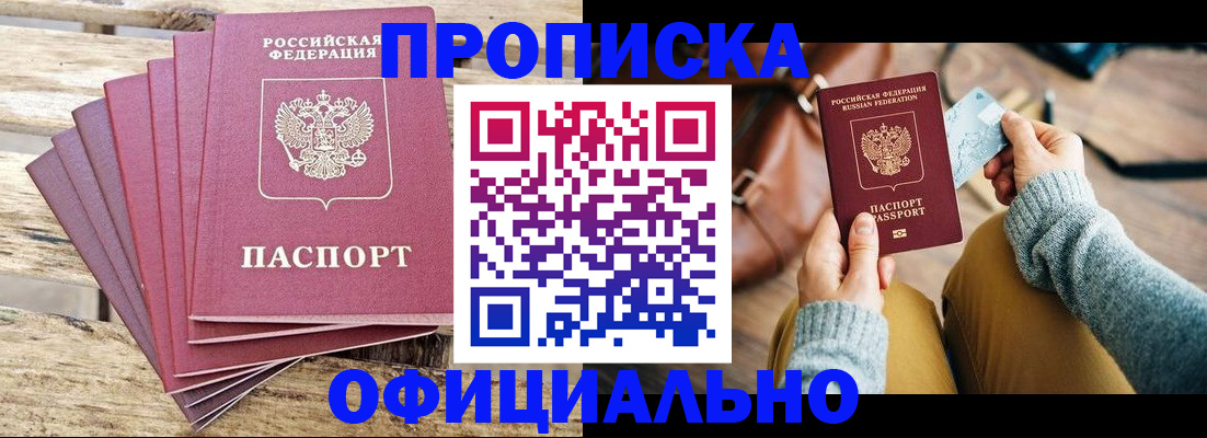 где прописаться в Малгобеке
