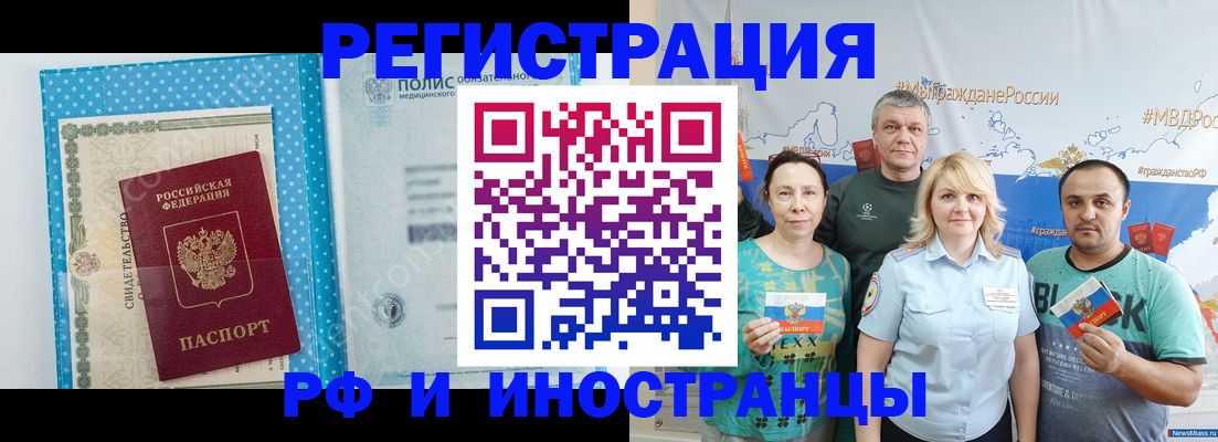 прописка иностранных граждан в Малгобеке